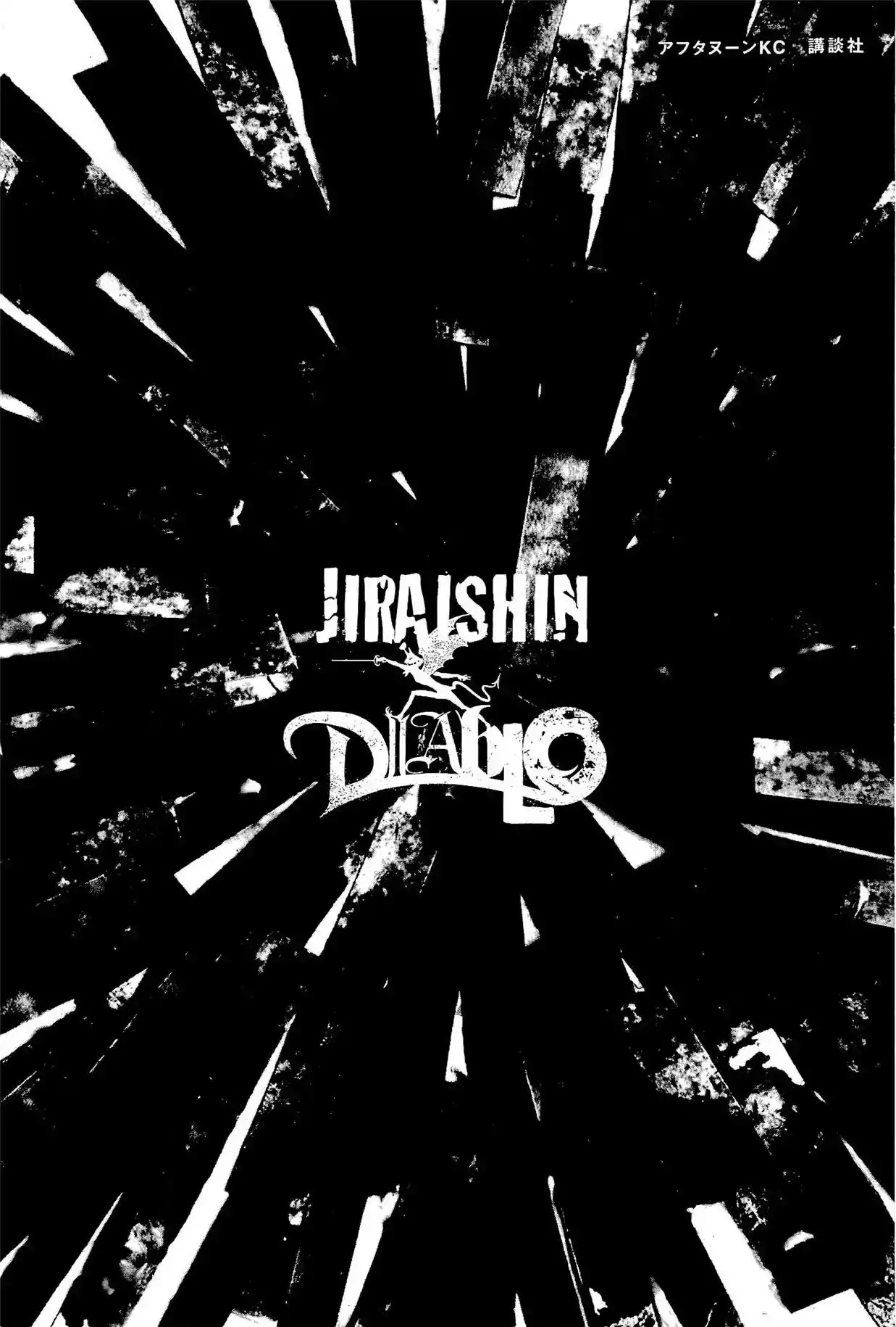 Jiraishin Diablo Chapter 13 36